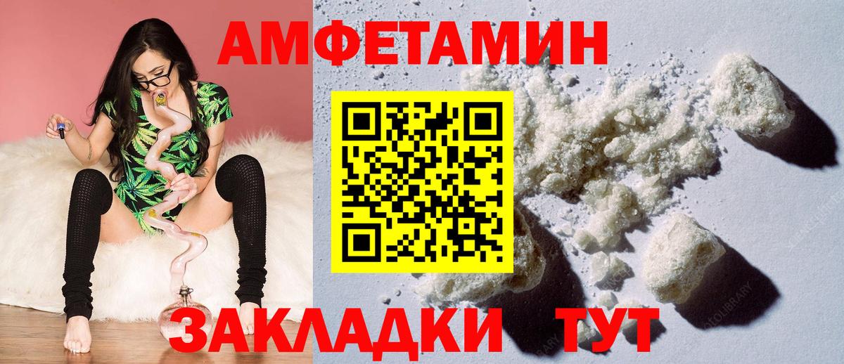 АМФЕТАМИН 97% Малоярославец