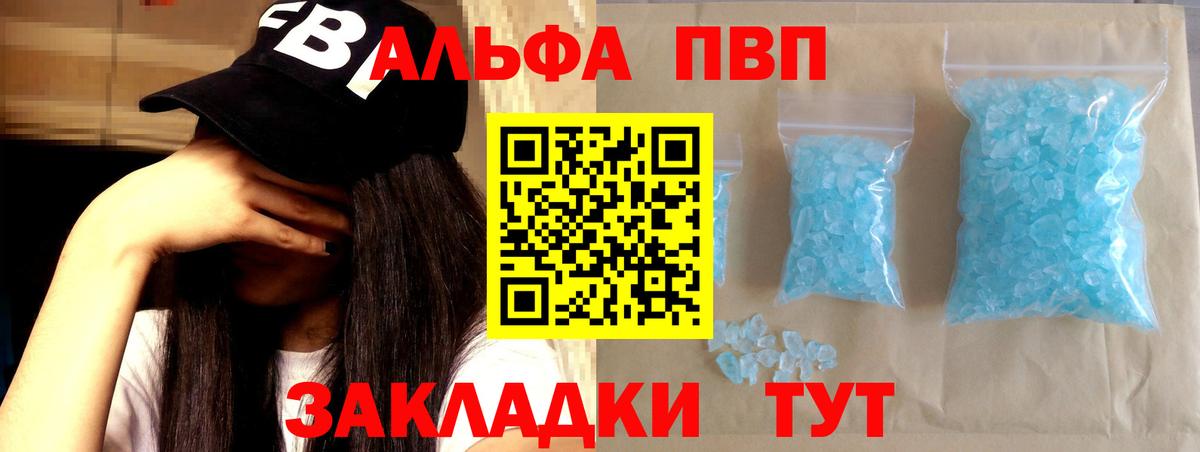 A-PVP кристаллы Малоярославец