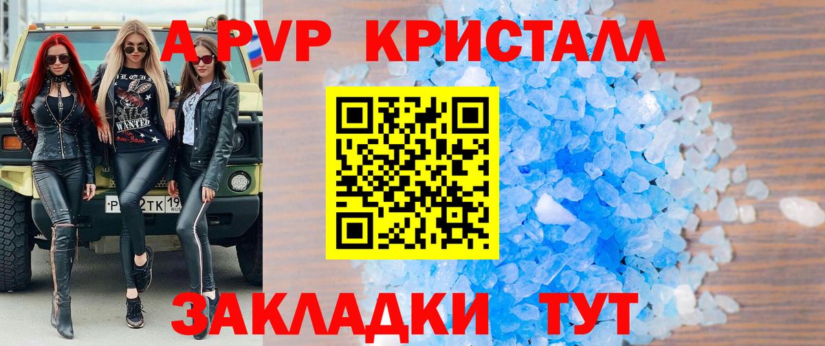 Альфа ПВП Соль Малоярославец
