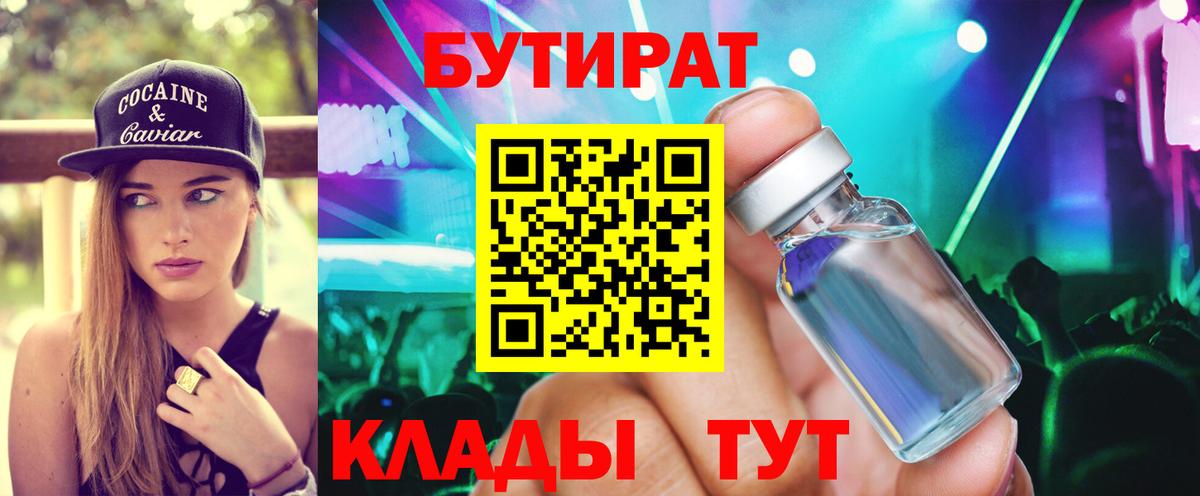 Малоярославец  БУТИРАТ оксана  Вход с VPN 