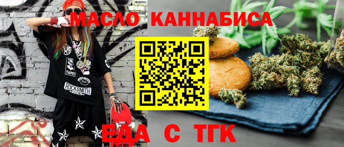 Малоярославец  Canna-Cookies конопля  Вход с VPN 