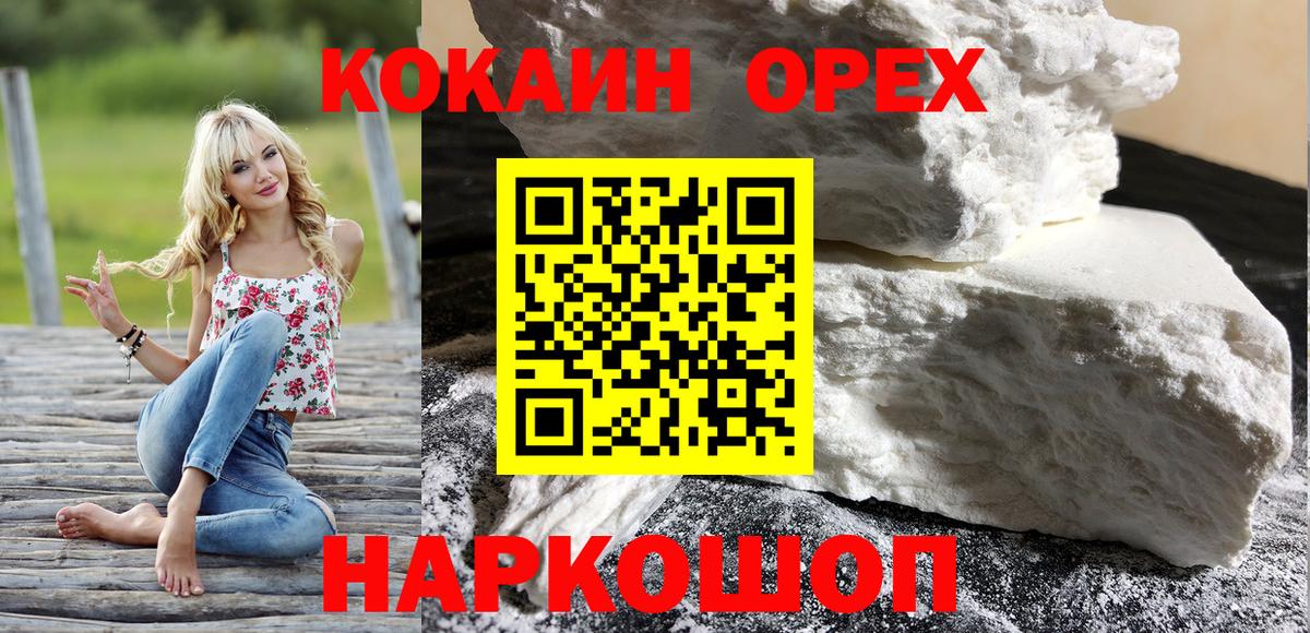 Малоярославец  Cocaine Боливия  Вход с VPN 