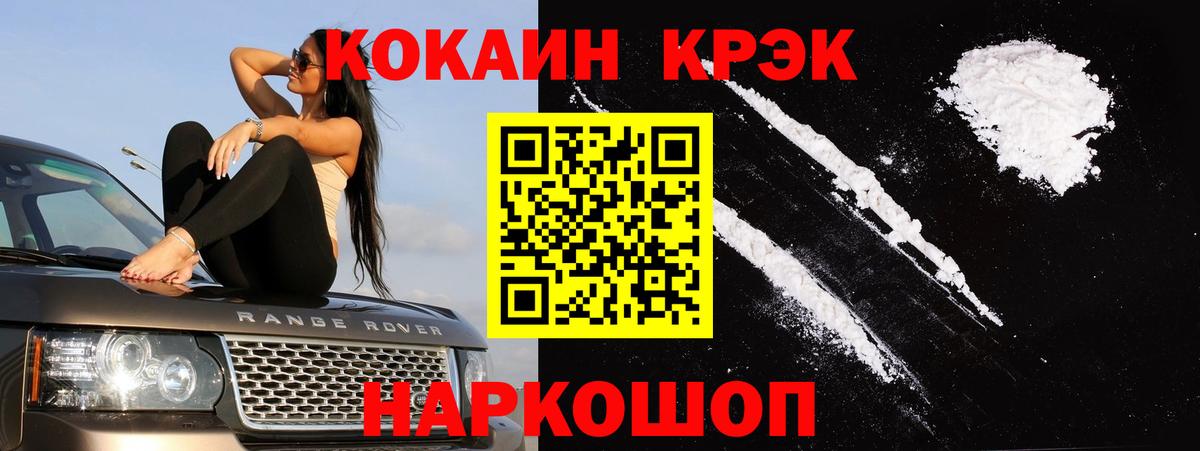 COCAIN  КОКАИН FishScale  Малоярославец  Кокаин Fish Scale 