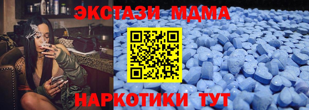 Экстази  ЭКСТАЗИ TESLA  Малоярославец  ЭКСТАЗИ 280 MDMA 