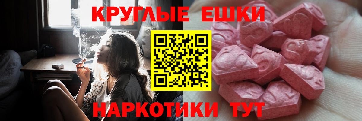 Экстази mix  Ecstasy MDMA  Малоярославец  Экстази  Вход с VPN 