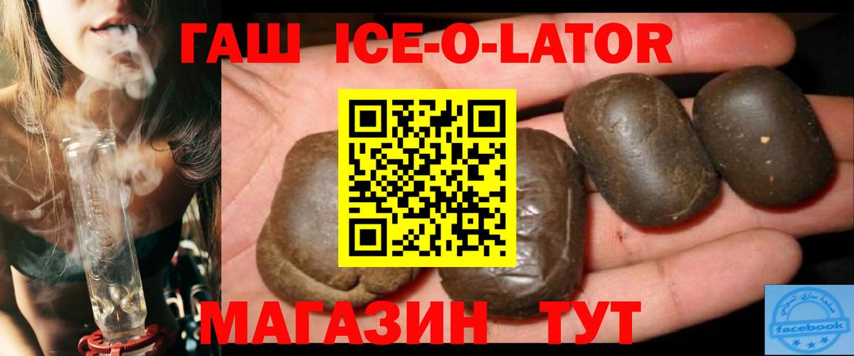 Малоярославец  ГАШИШ гарик  ГАШИШ  ГАШИШ 40% ТГК  Вход с VPN 