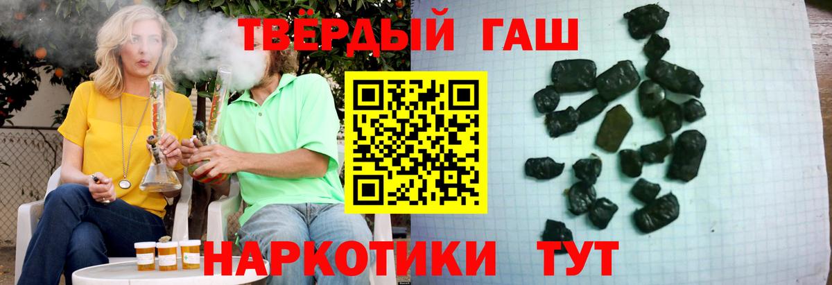 Гашиш ice o lator Малоярославец