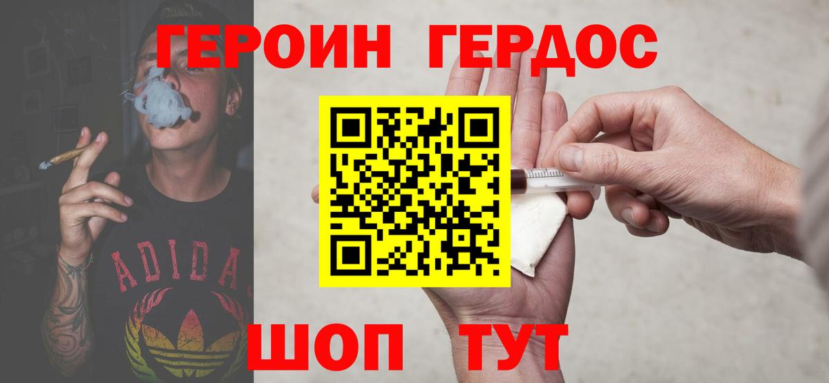 Малоярославец  ГЕРОИН хмурый  Героин  Вход с VPN 
