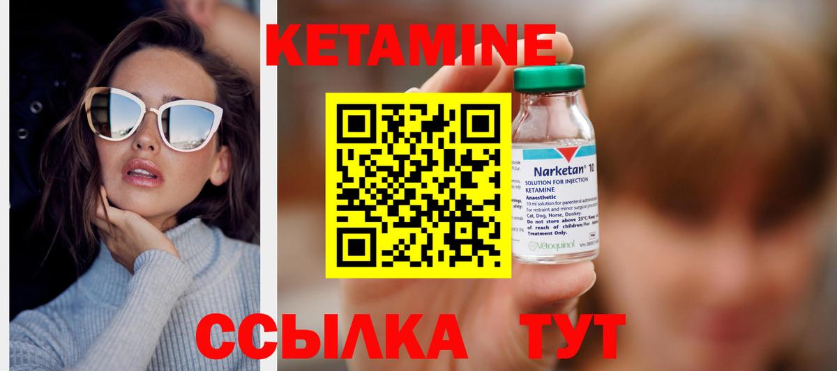 Кетамин VHQ  Вход с VPN  Малоярославец 