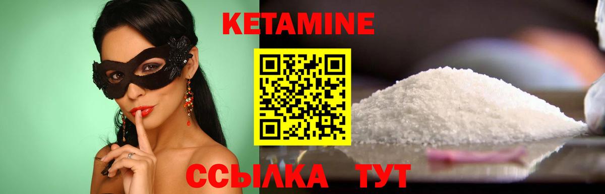 КЕТАМИН VHQ  КЕТАМИН ketamine  Малоярославец 