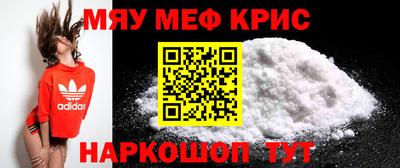мяу мяу кристалл Комсомольск-на-Амуре