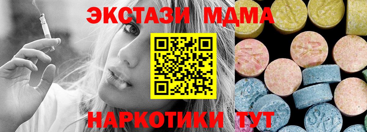 Малоярославец  МДМА  MDMA Molly  Вход с VPN  МДМА crystal 