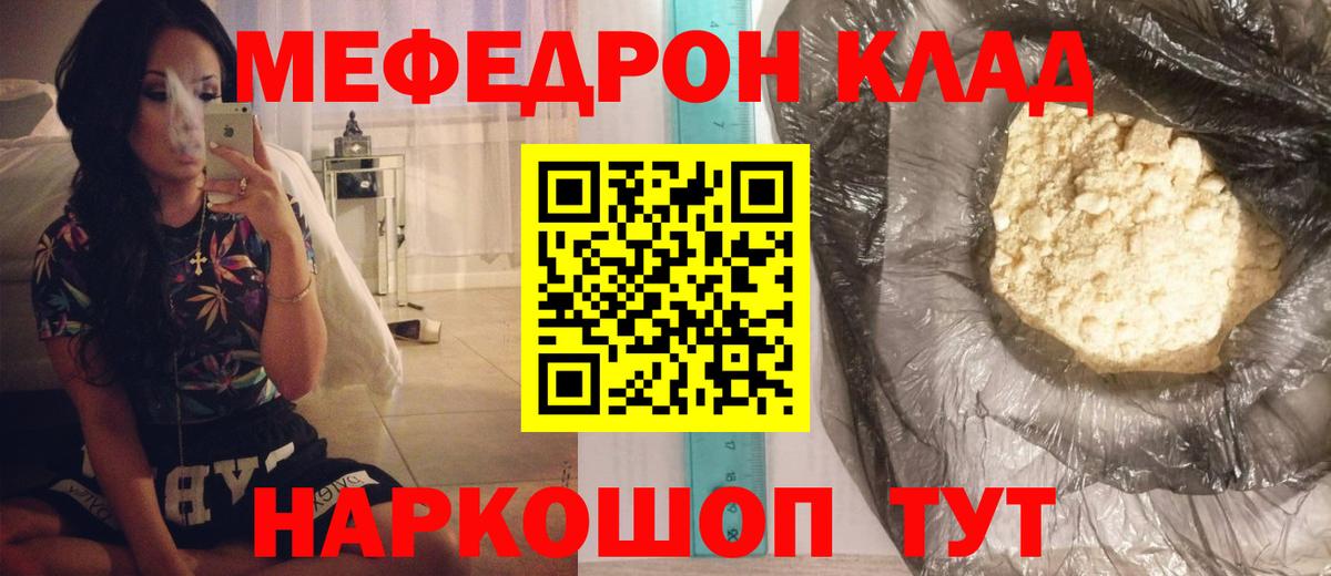 Мефедрон  Малоярославец