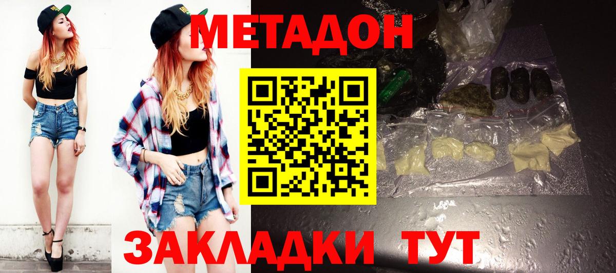 Метадон мёд  Малоярославец  Метадон methadone 