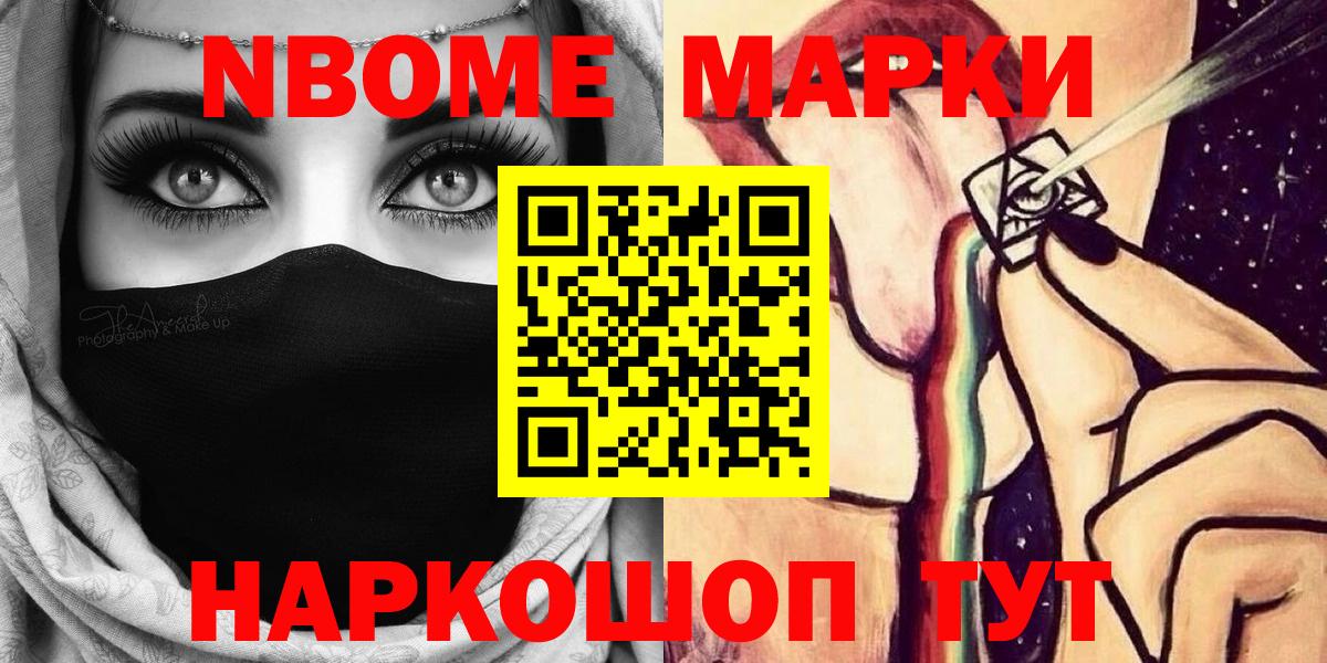 Марки N-bome 1,8мг  Вход с VPN  Малоярославец 