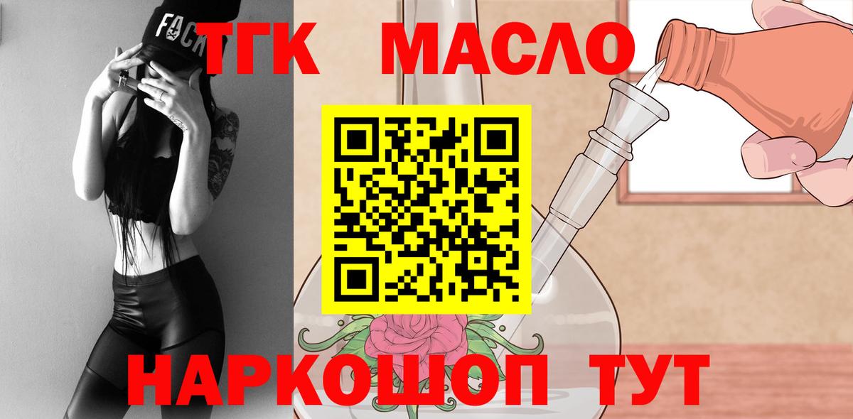 Дистиллят ТГК вейп с тгк  Дистиллят ТГК вейп с тгк  Вход с VPN  Малоярославец 