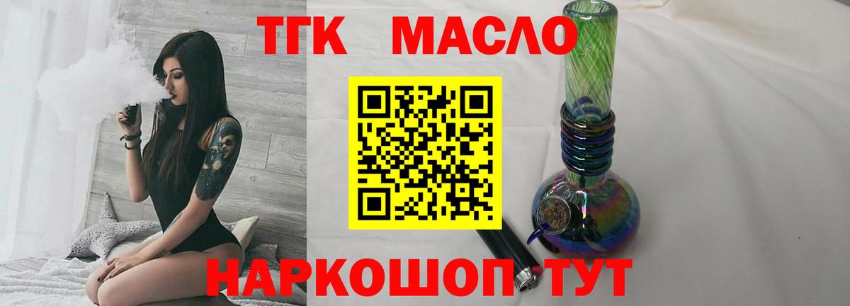 Дистиллят ТГК вейп  ТГК жижа  Малоярославец 